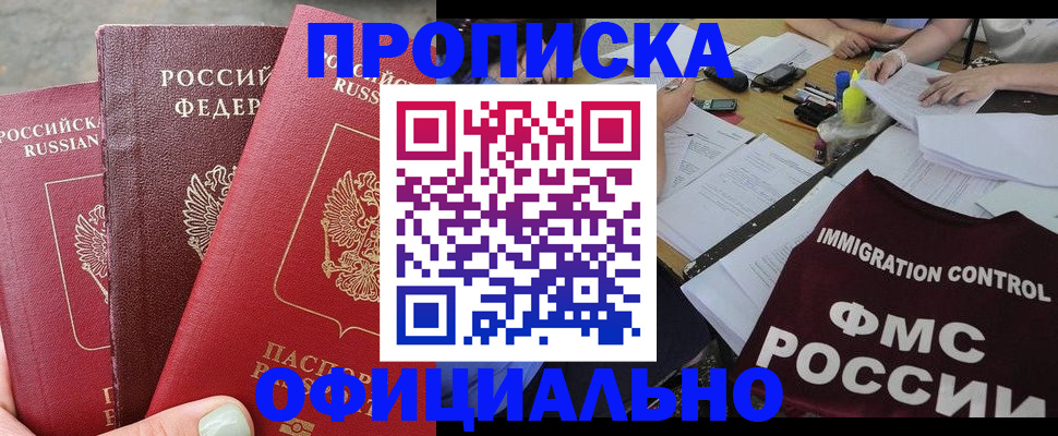 временная регистрация купить в Кимрах